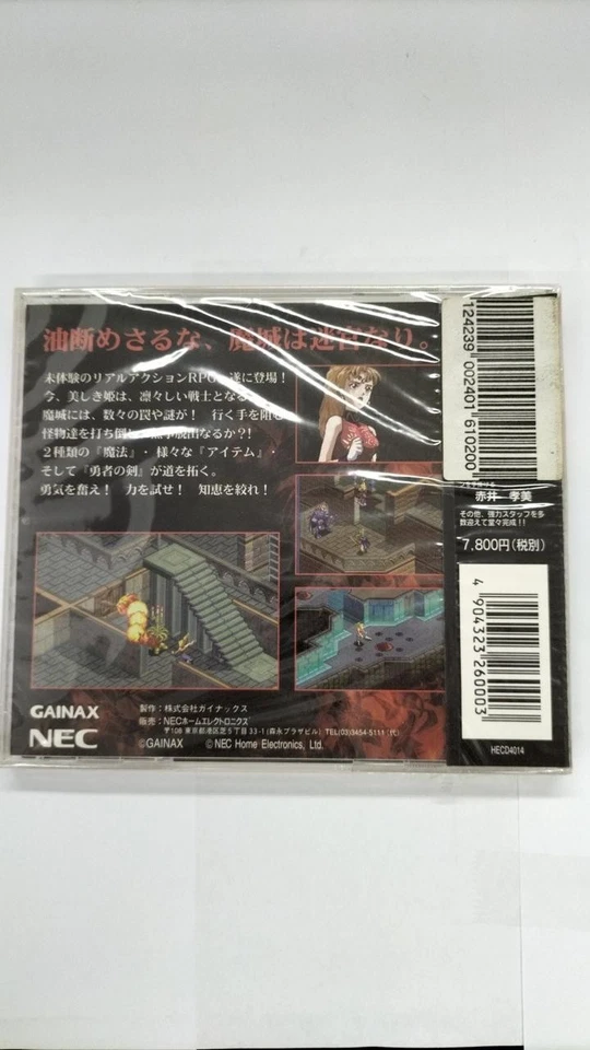 NEC PC Engine Gotzendiener NEW - Image 2 of 2