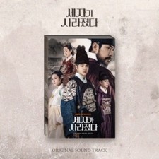 (CD) The Crown Prince Is Gone (MBN Drama) (2CD) Original Soundtrack