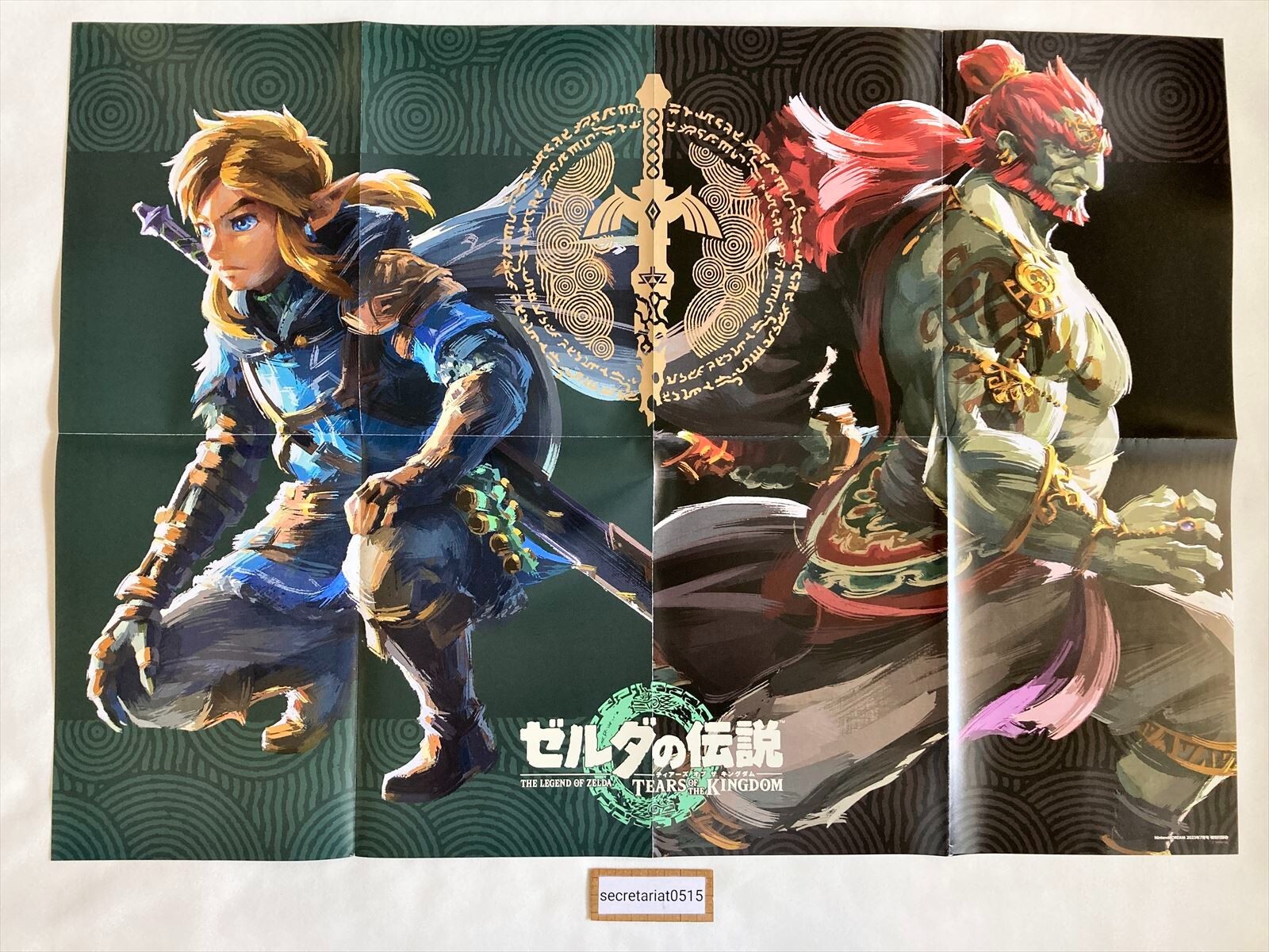 Legend of Zelda Tears of The Kingdom Japan Exclusive Ubuy Sri Lanka