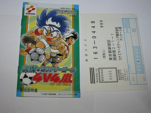 Yuujou no Victory Goal 4V4 Arashi Get the Goal GBA Japan Boxed CIB US Seller - Picture 5 of 12
