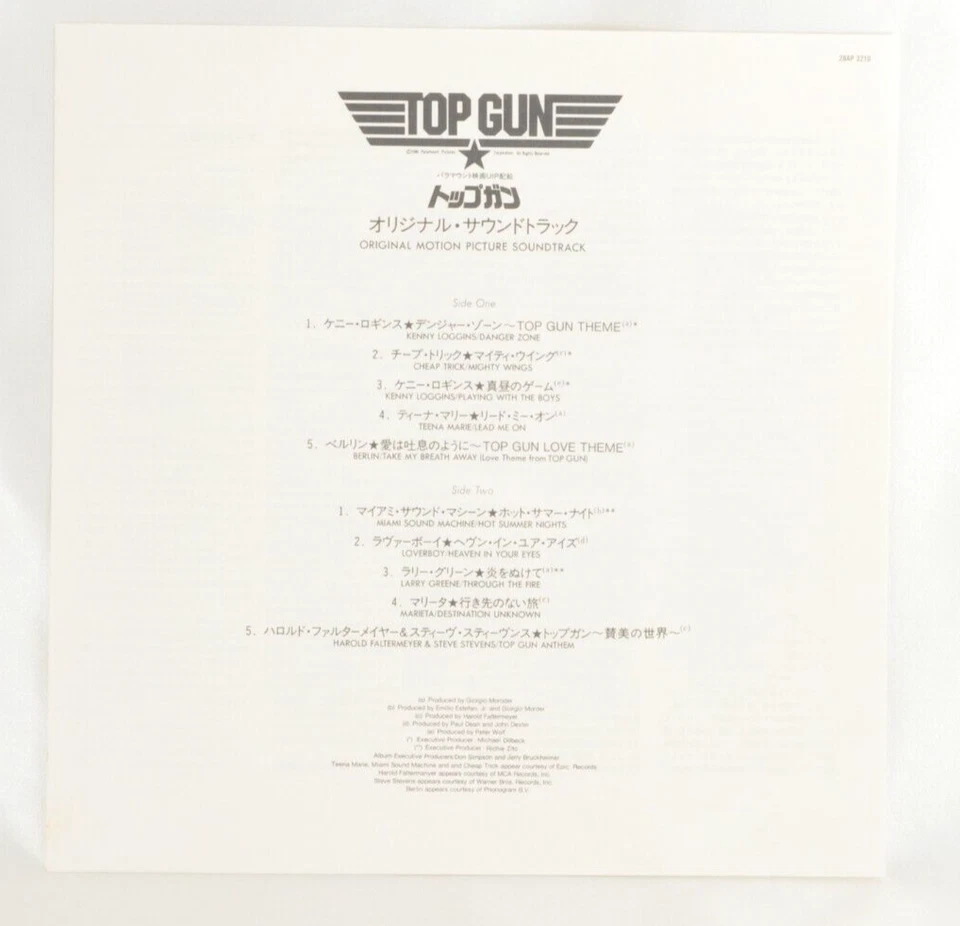 TOP GUN / Original Soundtrack JAPAN ISSUE LP W/ OBI, INSERT YZ1110 - Image 3 of 4