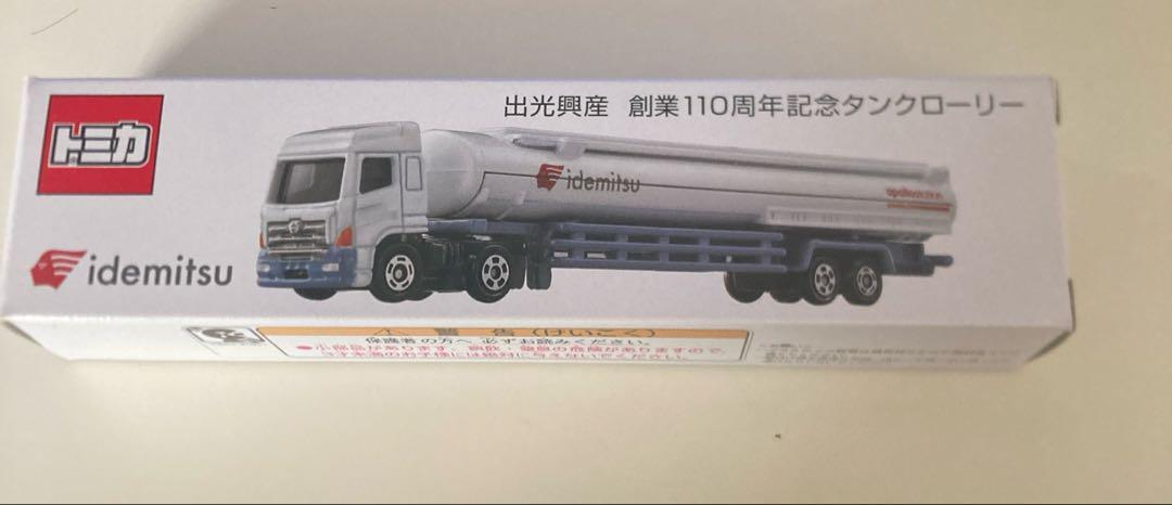 トミカ idemitsu タンクローリー ミニカー 110周年 Tomica