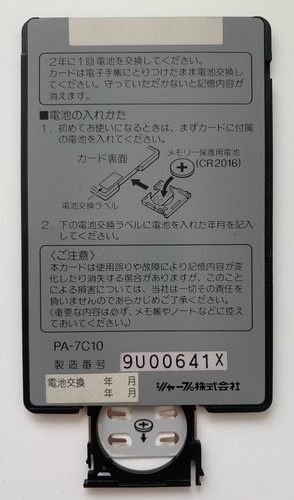 Sharp PA-7C10 "Phone Book / Address Book" IC card for electronic organizer CIB - Bild 3 von 4
