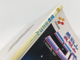 Ai Senshi Nicol Boxed Nintendo Famicom Disk Japan - DL4343