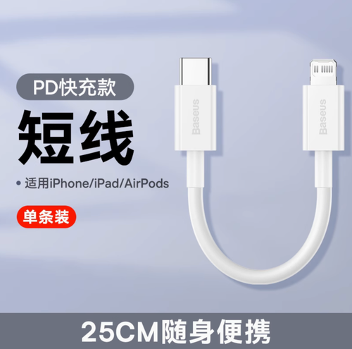 Baseus Short USB Charger Cable Fast Charging For iPhone iPad 2A Power Bank cable - Picture 17 of 25