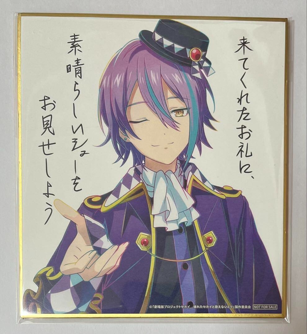 Project Sekai The Movie Limited Kamishiro Rui board w/serial