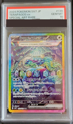 PSA 10 Terapagos ex SAR Pokemon Card 130/102 sv7 Stellar PSA 10 Terapagos ex SAR Pokemon Card 130/102 sv7 Stellar