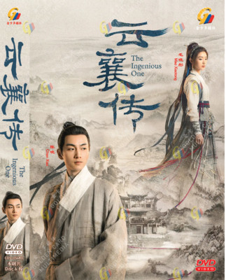 CHINESE DRAMA DVD THE INGENIOUS ONE 云襄传 VOL.1-36 END*ENG SUB**REG ALL*