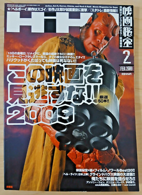 Eiga Hiho - 2/Feb 2009 (Japanese movie magazine) Del Toro, Hellboy, Hell Ride
