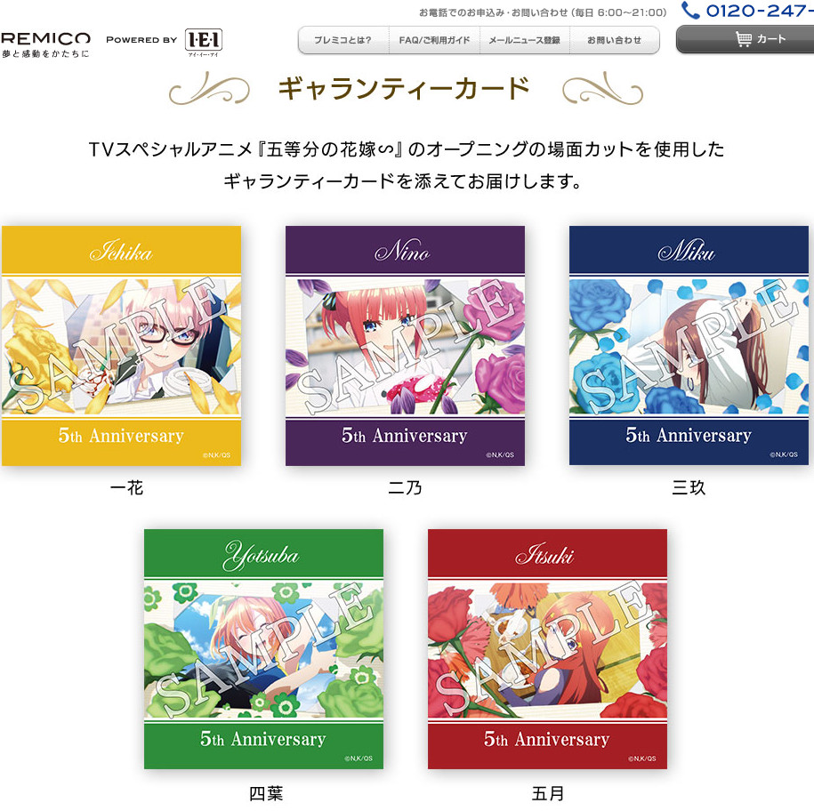 The Quintessential Quintuplets xSeiko collaboration wristwatch by Satsuki Nakano