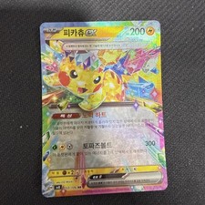 most expensive korean pokemon card Electric Breaker Pokemon Cards The 10 Most Valuable Pokémon