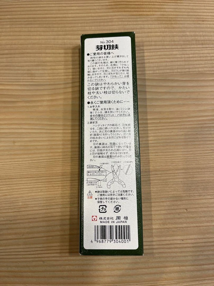 OKATSUNE Stainless steel Grape Scissors B-500S No.304 Made in Japan New - Image 2 of 4