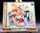 Angelique Special 2 (Sega Saturn,1997) from japan