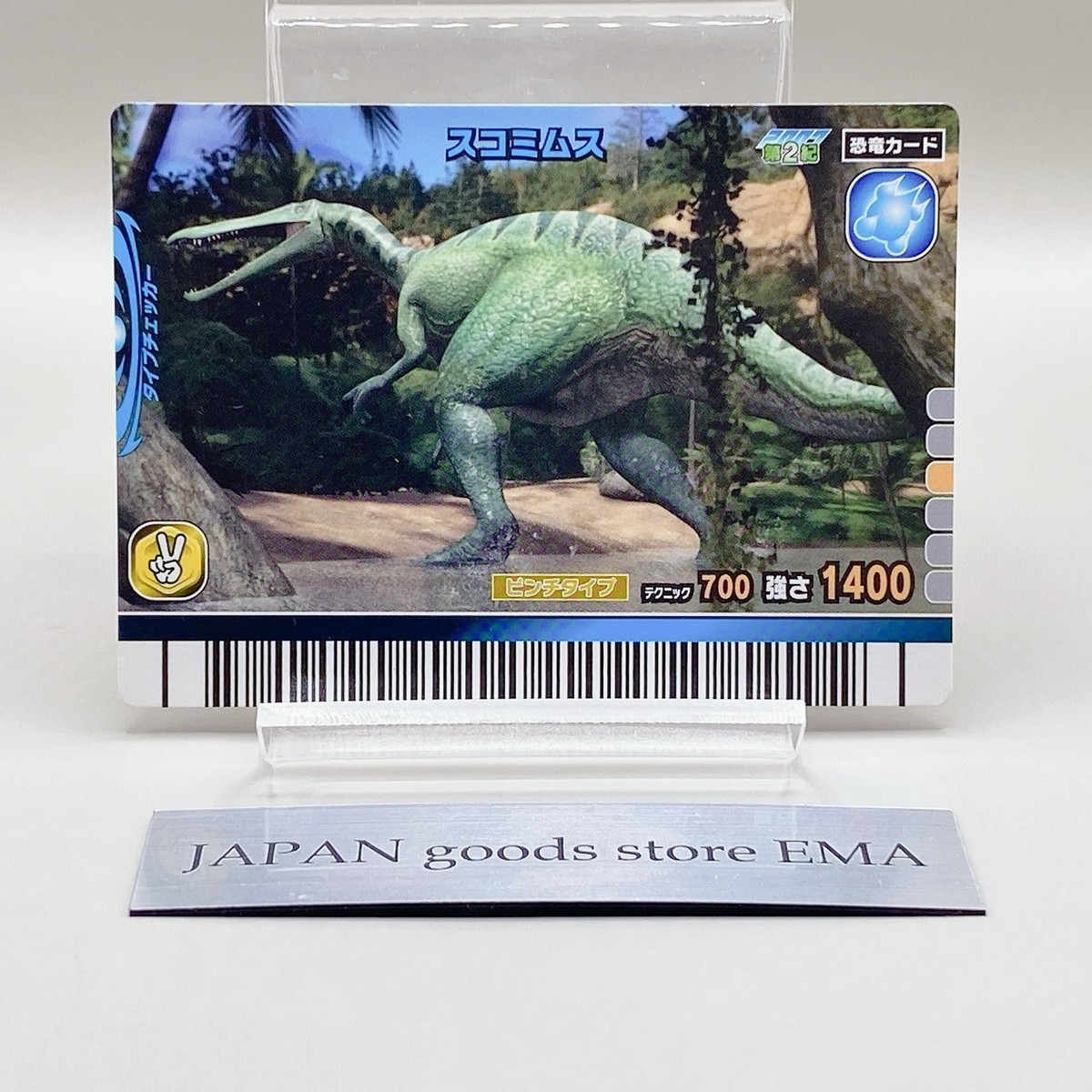 Kyoryu King Dinosaur King 2nd Age 017-Dragon Card Arcade