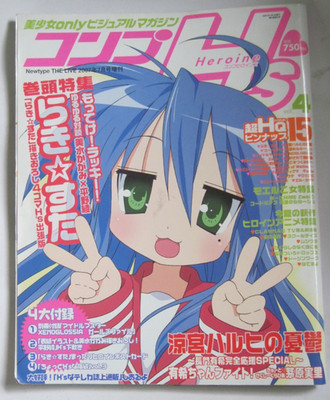 Newtype the LIVE Heroine --female anime game chars EIGHT POSTERS (7/2007) --s1