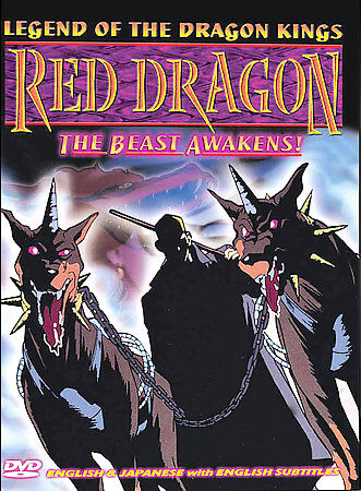 Legend of the Dragon Kings-Red Dragon (DVD, 2003)-English/Japanese w English Sub - Picture 1 of 1