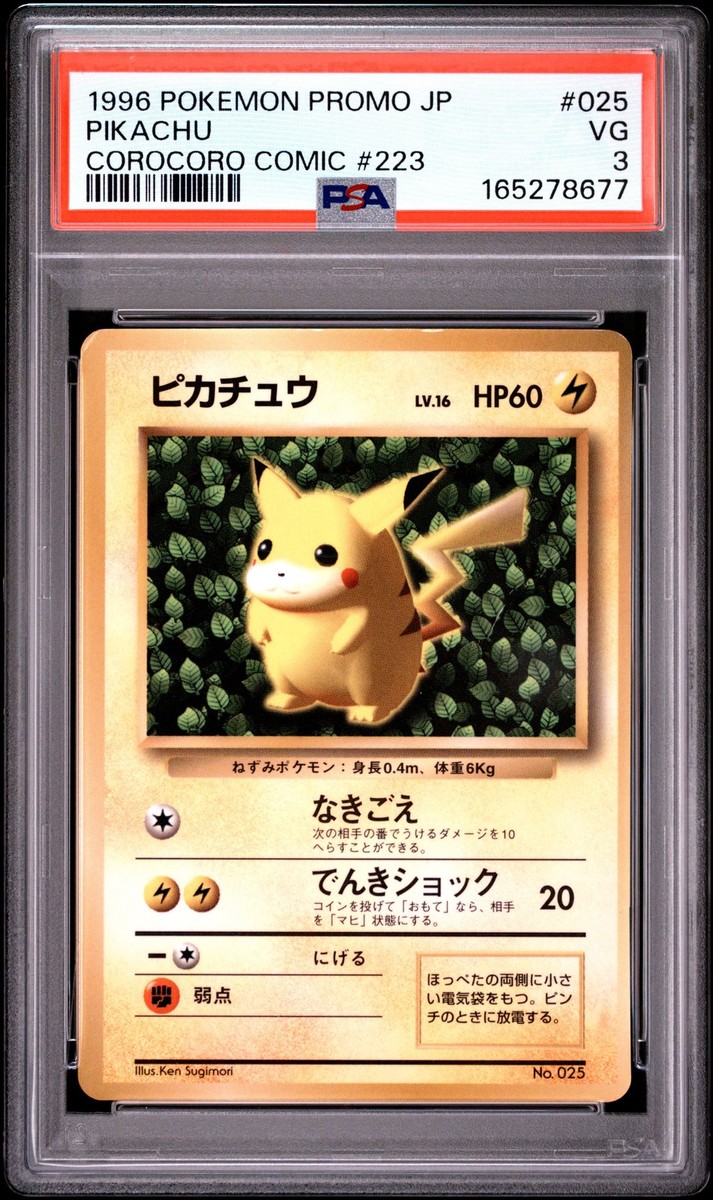 ポケモンカードゲーム Psa5 Pikachu vintage 1996 Pokemon Card 1996 POKEMON JAPANESE PROMO COROCORO COMIC #223 NOVEMBER #025