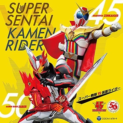 Twin Super Sentai VS Kamen Rider Theme Songs Tsuru no Takeshi CD