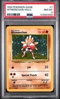 POKEMON HITMONCHAN 1999 GAME BASE SET #7 HOLO PSA 8