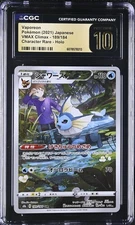 💧💧 CGC 10 Pristine Vaporeon 189/184 CHR VMAX Climax s8b Japanese Pokemon Card