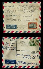 SAUDI ARABIA LOT 2 COVERS 1977 FROM ,RIYADH TO EGYPT FISHAWY COFFE AZHAR