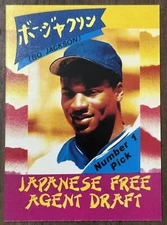 1991 Bo Jackson Kalifornia Kardz Japanese Free agent Draft 