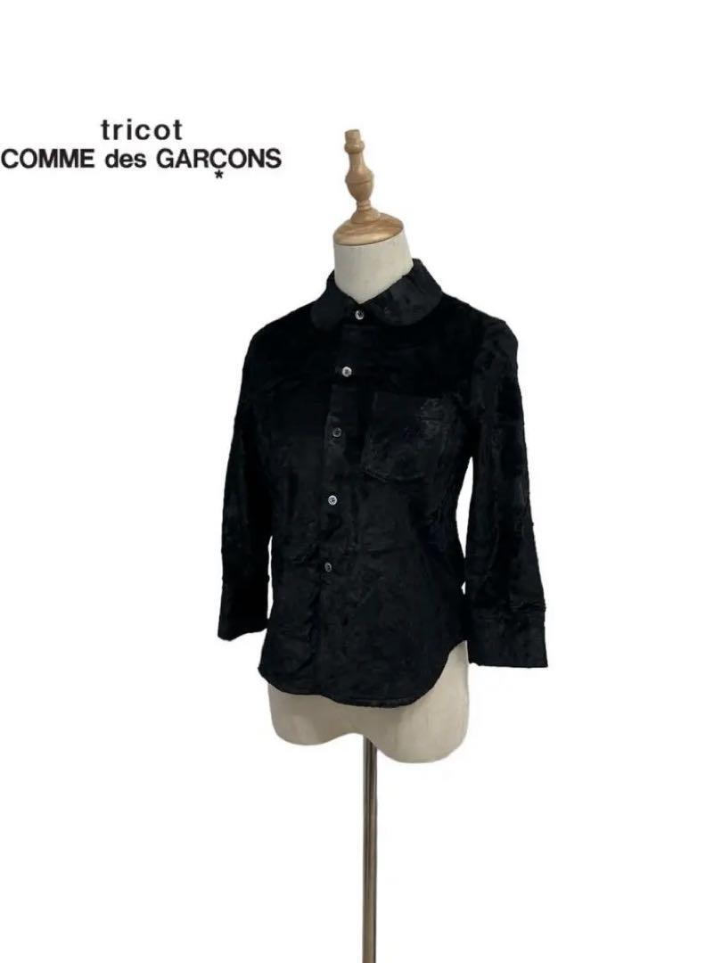 tricot Comme Des Garcons Faux Fur Round Collar Long Sleeve