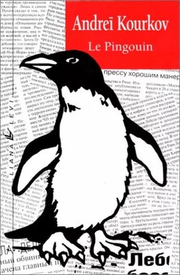 Der Pinguin, Andrej Kurkow