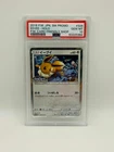 PSA 10 Eevee 326/SM-P Promo Card Friendly Shop Holo Japanese Pokemon #326