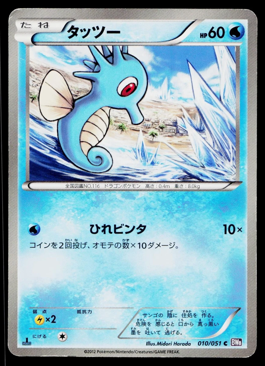 Bw8: Spiral Force Pokémon TCG Cards for sale | eBay