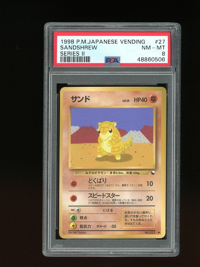 ゴッドです。 Pokemon PSA 8 NM-MINT Sandshrew 1998 Vending Series 2