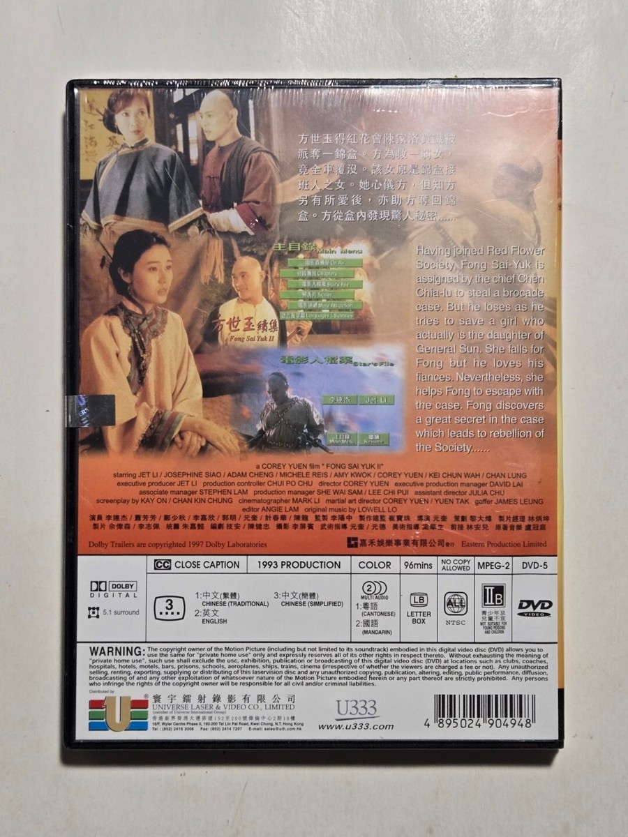 Fong Sai Yuk II DVD REGION 0/ALL (1993) -- NEW! SEALED!! | eBay