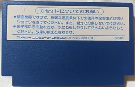 Sabaku No Kitsune Desert Fox Nintendo Famicom FC NES With Clean Manual Tested