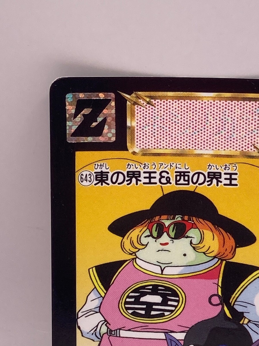 Mr.Kinkai Dragon Ball Z No.643 TCG Card Dass Japanese Bandai