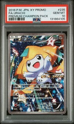 2016 Pokemon Japanese XY Promo Full Art/Jirachi Premium Champion Pack 235