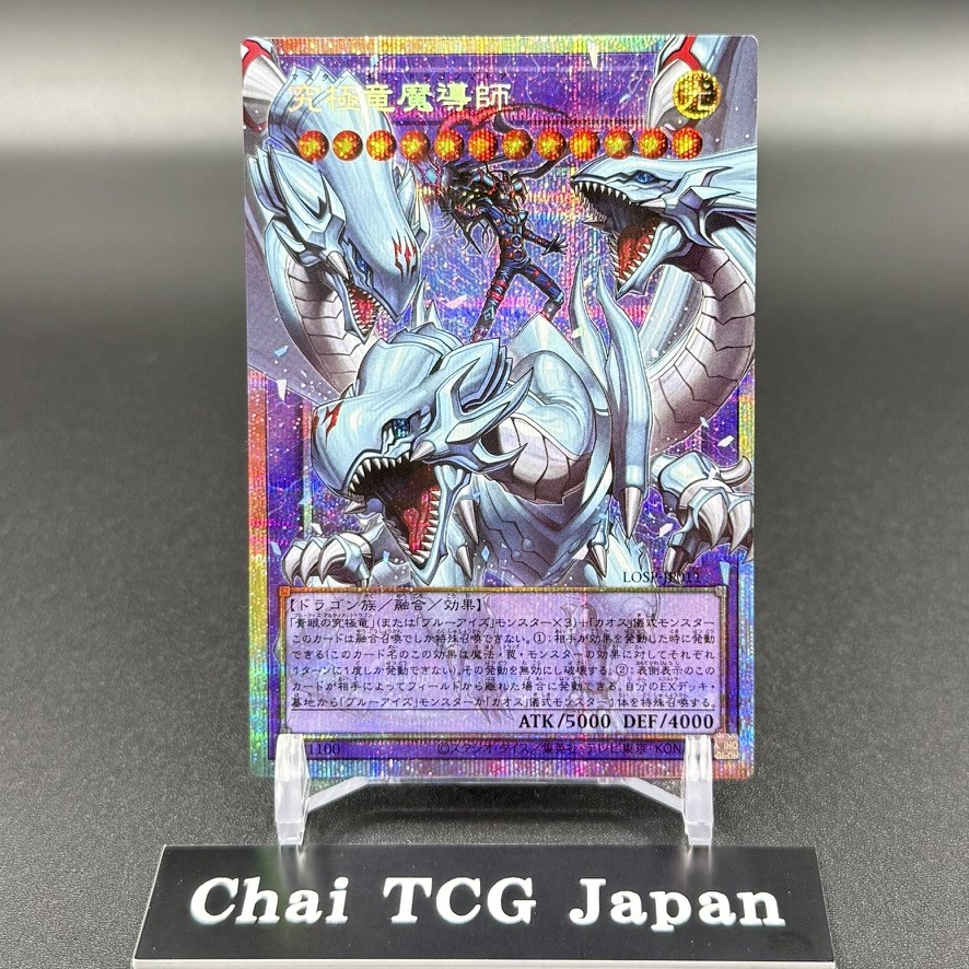 遊戯王OCG LJP1-P003 ウルトラレア Nightmare Apprentice - Ultra Rare LEDE-JP029 Legacy of Destruction