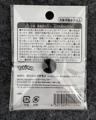 ◇ポケモンセンター FUKUOKA◇PINS ピンズ ポケモン 2003年 ピカチュウ