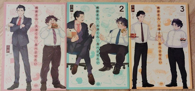 Manly Appetites: Minegishi Loves Otsu Japanese BL Manga Vol.1-3 Complete Set