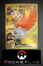 Ethan's Ho-Oh ex 090/063 UR Gold- Heat Wave Arena- Pokemon TCG - EXTREMELY CLEAN