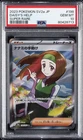 2023 POKEMON JAPANESE SV2A-POKEMON 151 SUPER RARE #198 DAISY'S HELP PSA 10