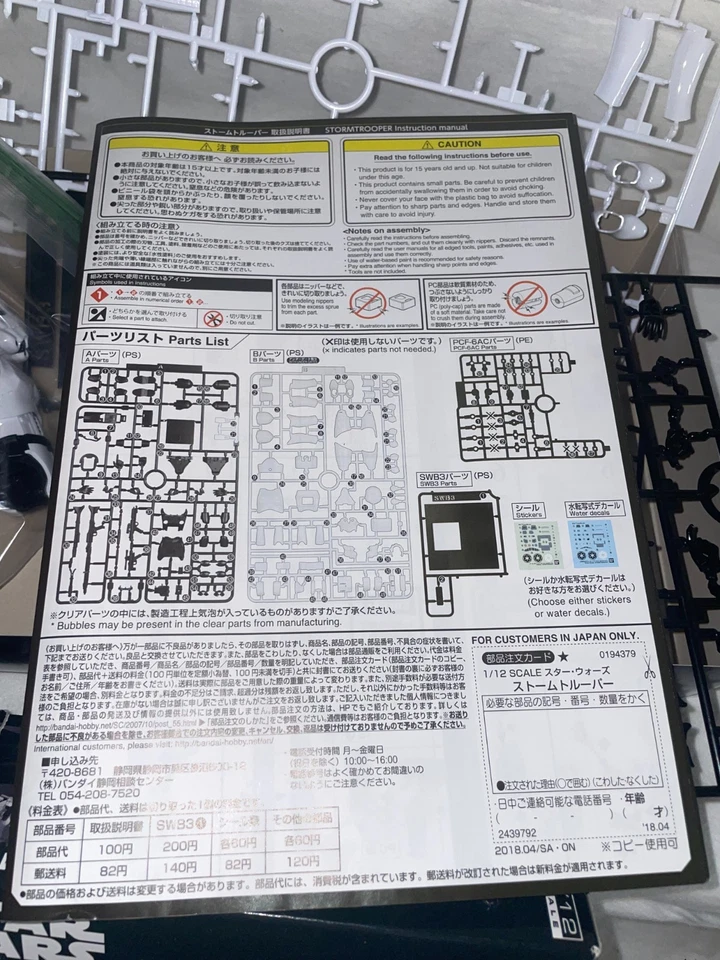 Bandai Hobby Star Wars 1/12 Stormtrooper Plastic Model Kit - Image 4 of 4