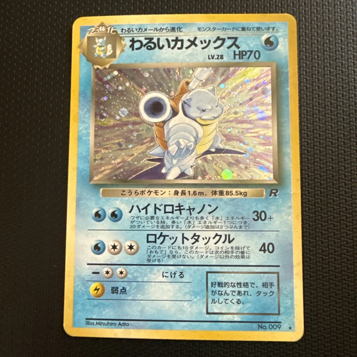 Blastoise Pokémon TCG Individual Trading Card Games Team Rocket in