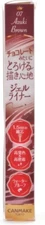 CANMAKE Creamy Touch Liner 07 Azuki Brown 0.10g From Japan