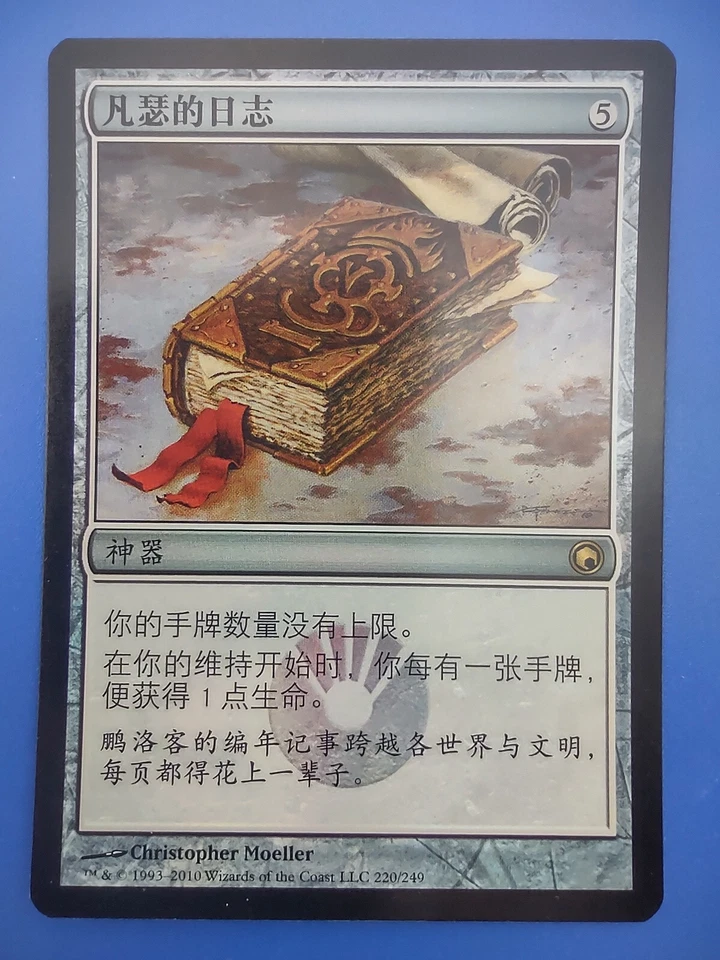 MTG S-Chinese Foil Venser's Journal NM Scars Of Mirrodin CS Magic Card - Image 2 of 4