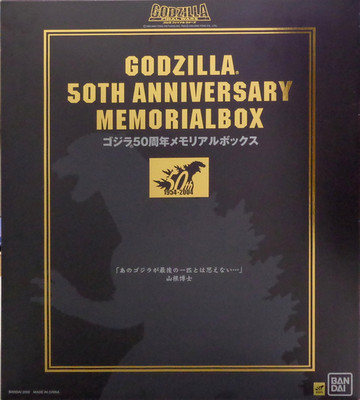 Built-to-order only Japan Rare Bandai Godzilla 50th Anniversary
