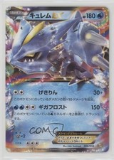 Kyurem EX Japanese Pok mon Blastoise  - Combo Deck 006