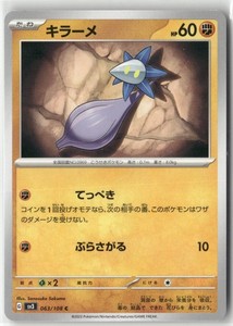 Glimmet 063/108 Ruler of the Black Flame (Japanese Common)