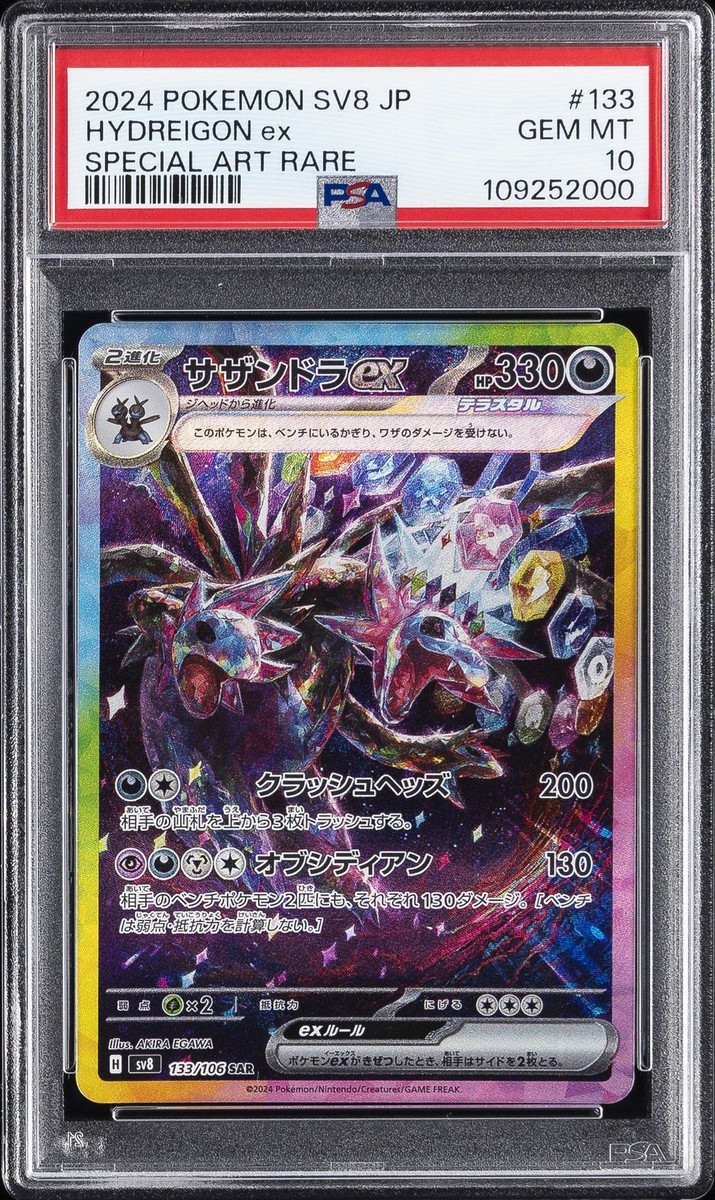 2024 POKEMON JAPANESE SV8-SUPER ELECTRIC BREAKER #133 HYDREIGON EX