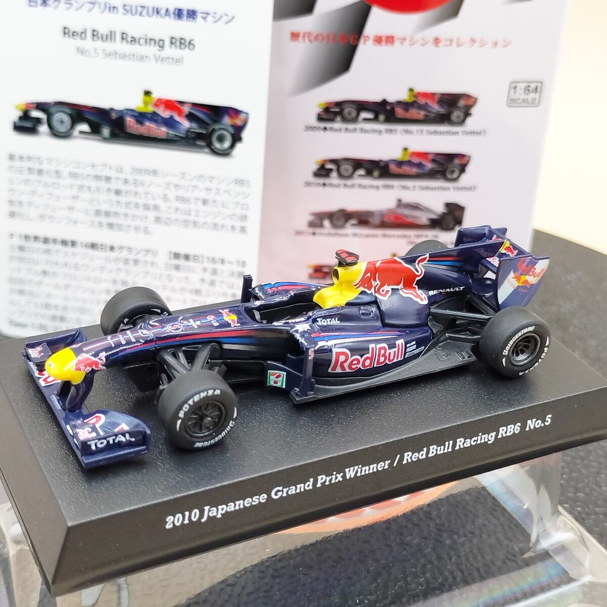 Kyosho 1/64 Red Bull Racing RB6 #5 Sebastian Vettel 2010 Kyosho 1/64 Red Bull Racing RB6 #5 Sebastian Vettel 2010