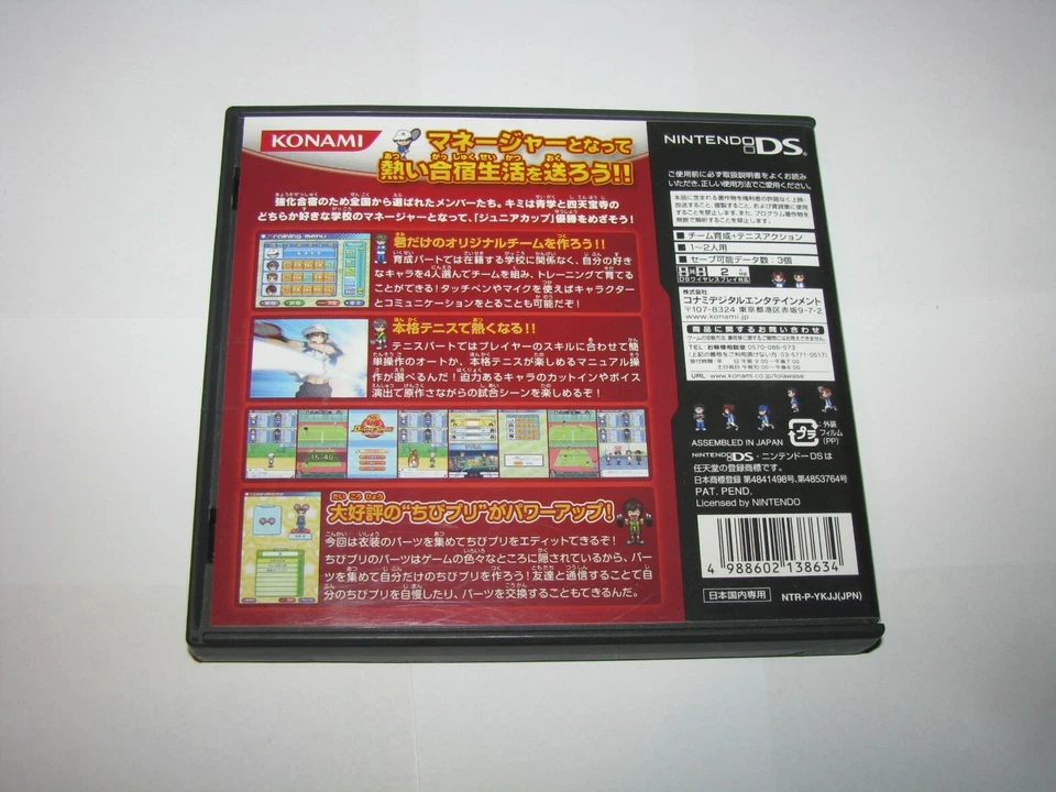 Prince of Tennis Driving Smash! Side Genius Nintendo DS Japan import US Seller - Image 4 of 4